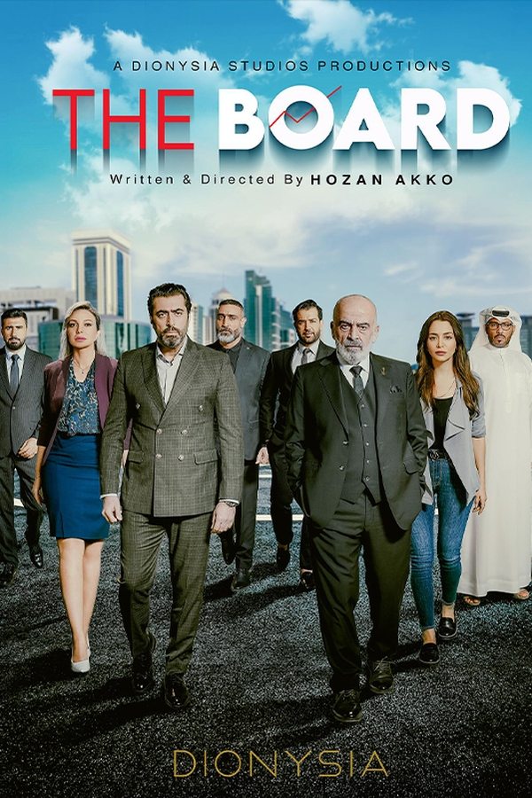 البورد. Episode 1 of Season 1.