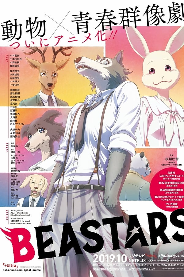 Beastars