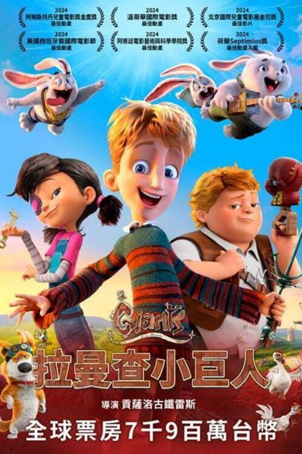 风车小骑士