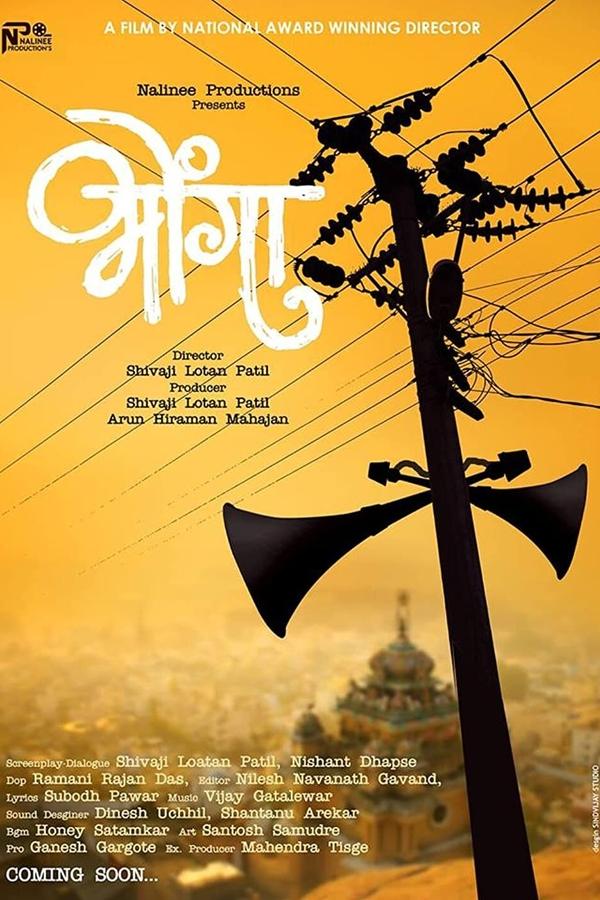 MR - Bhonga (2018)