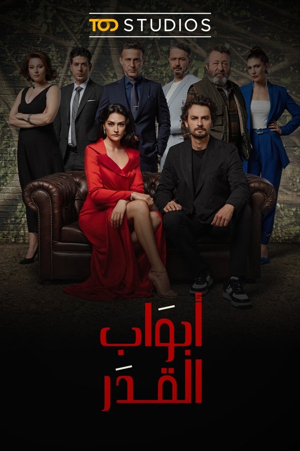 TOD - The Doors of Time Zamanin Kapilari)ı (2024) - ابواب القدر