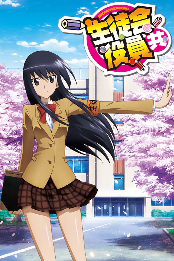 Seitokai Yakuindomo