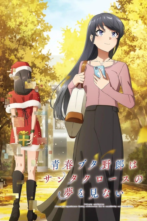 Seishun Buta Yarou wa Santa Claus no Yume wo Minai