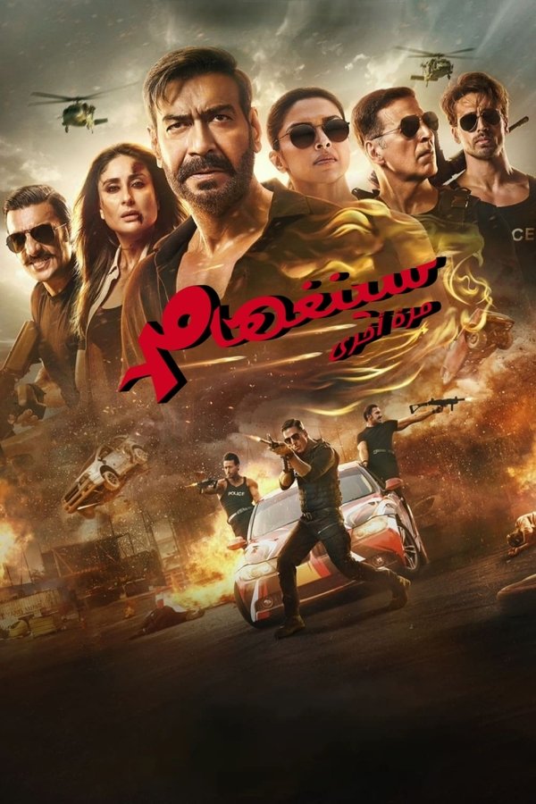 AR - Singham Again (2024)
