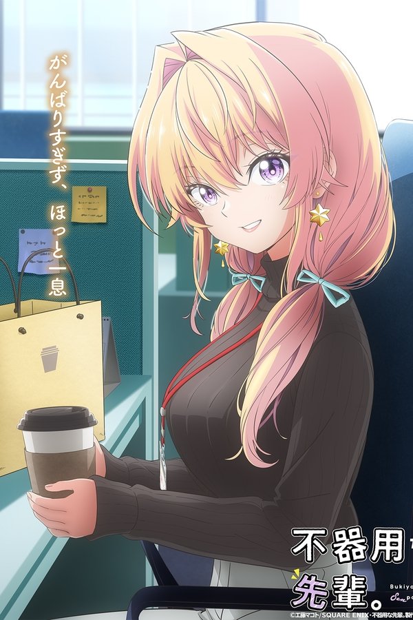 My Awkward Senpai