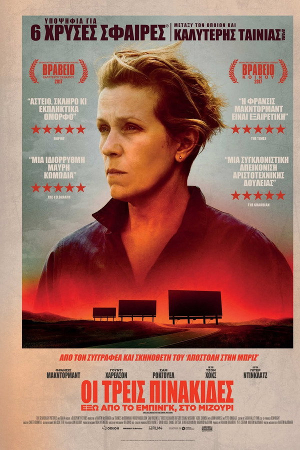 GR - Three Billboards Outside Ebbing, Missouri (2017)