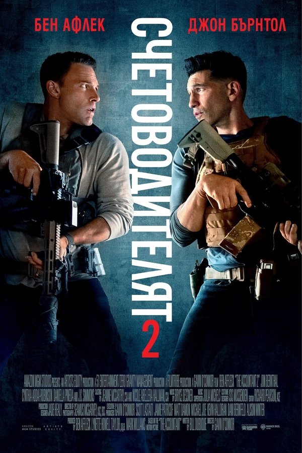 BG - The Accountant² (2025)