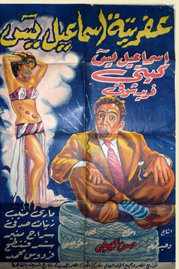 Afretet Ismaiel Yassin