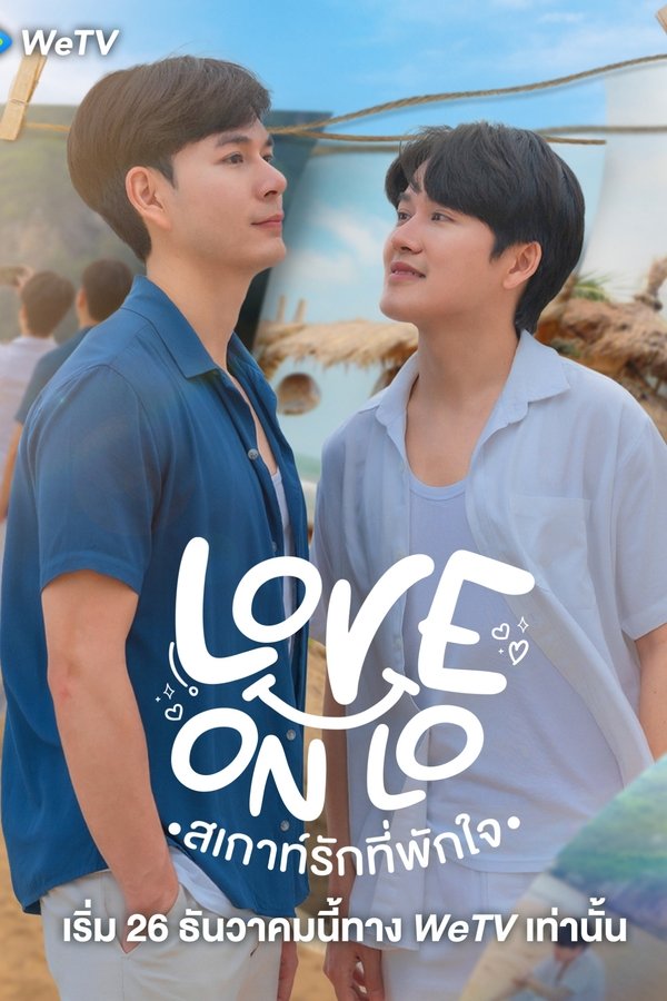 Love on Lo สเกาท์รักที่พักใจ 2023 พากย์ไทย