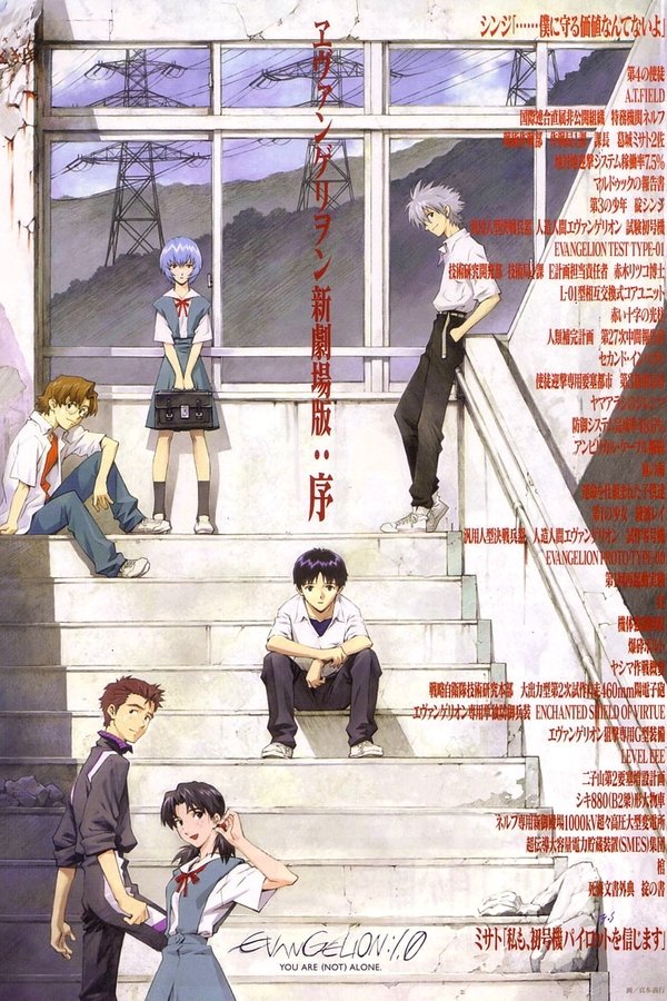 Evangelion 1.11: Você (Não) Está Só