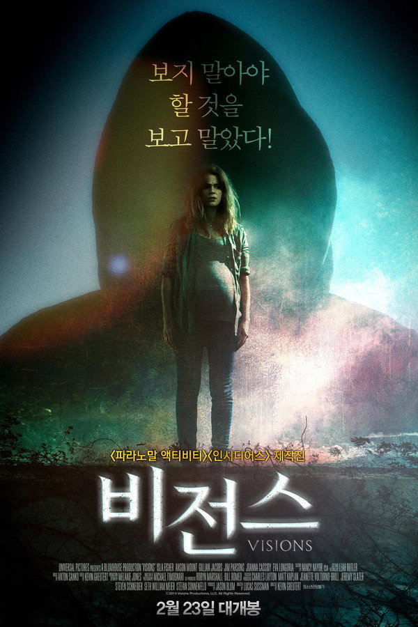 비전스