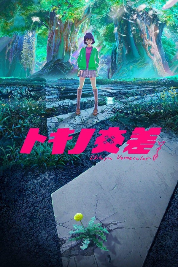 Shibuya Vernacular poster