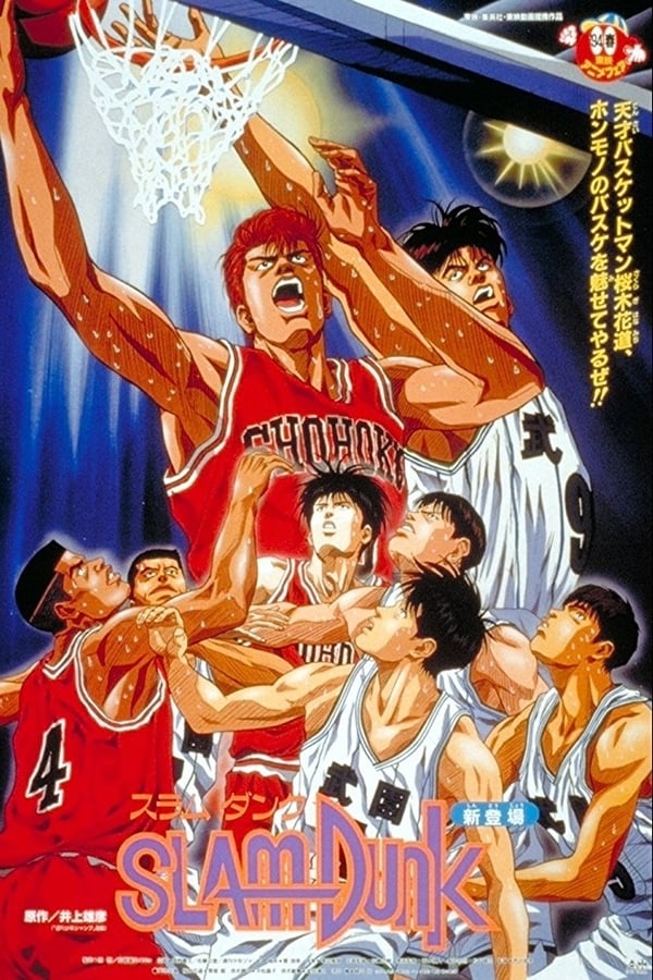 Slam Dunk – Chi è Hanamichi Sakuragi?