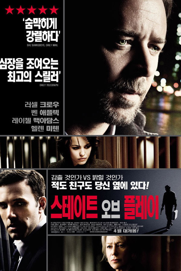 스테이트 오브 플레이
