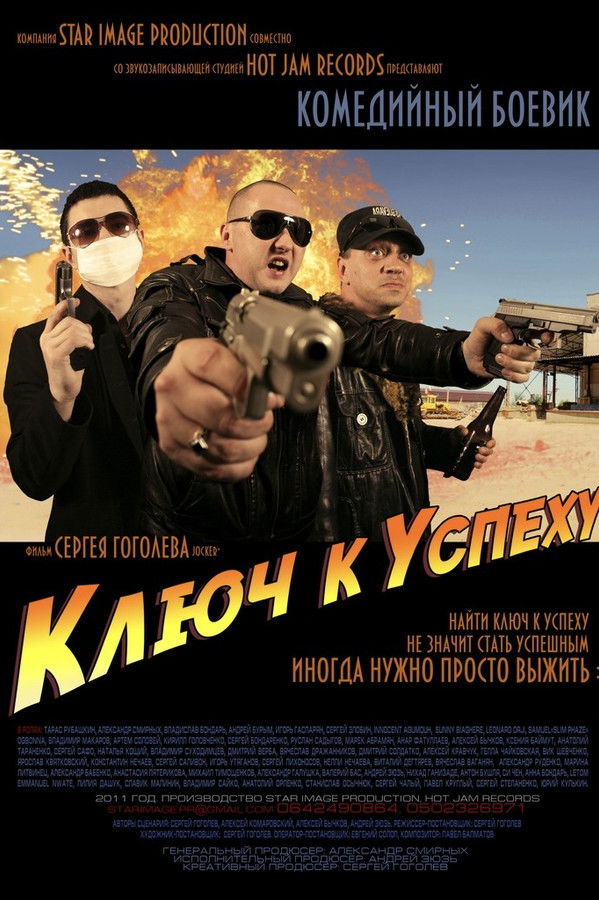 Downtown, or The Key to Success