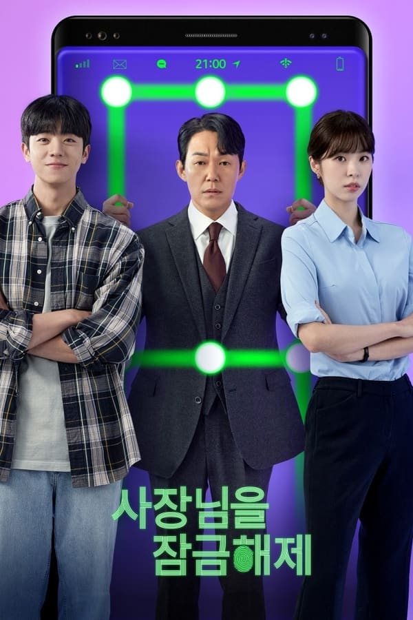 Giải Cứu Ông Chủ – Unlock My Boss (2022)