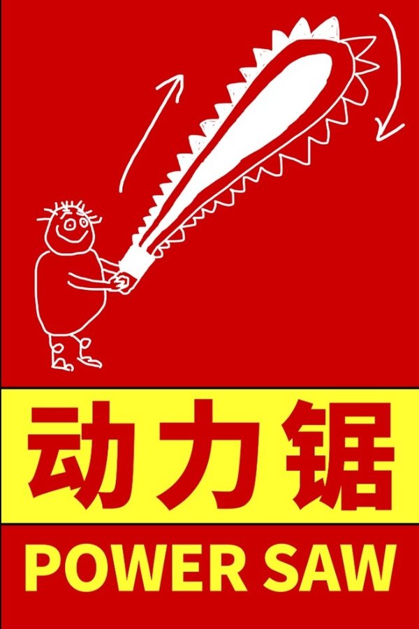 Power Saw