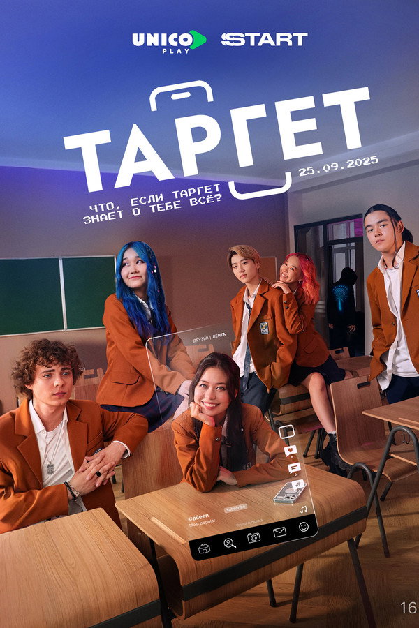 Target