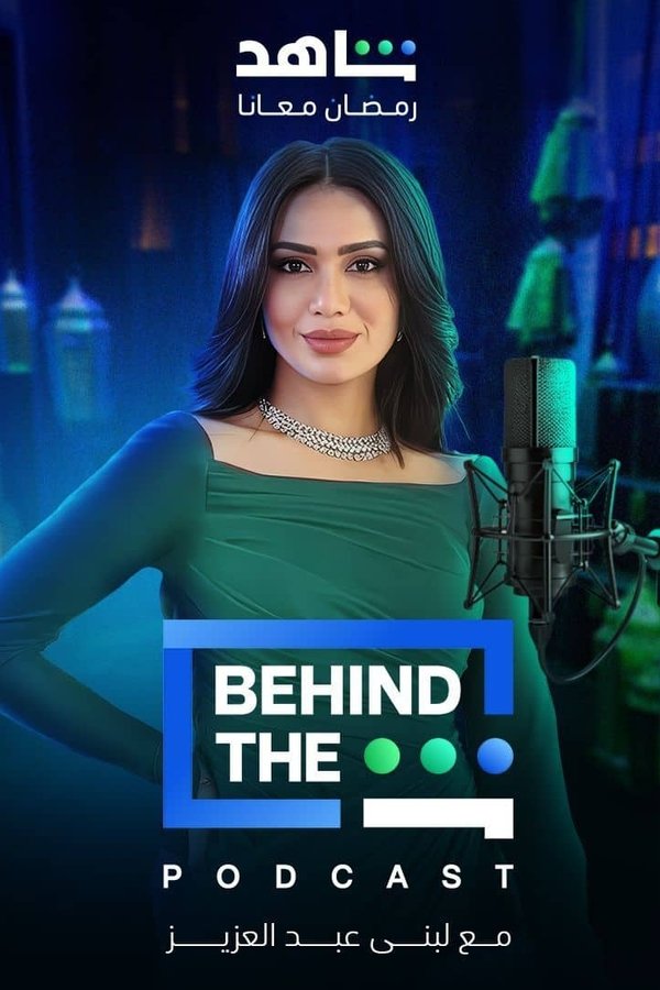 Behind The Sheen بودكاست