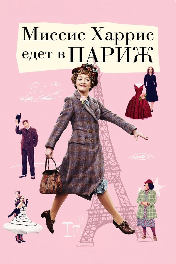 RU - Mrs. Harris Goes to Paris (2022)