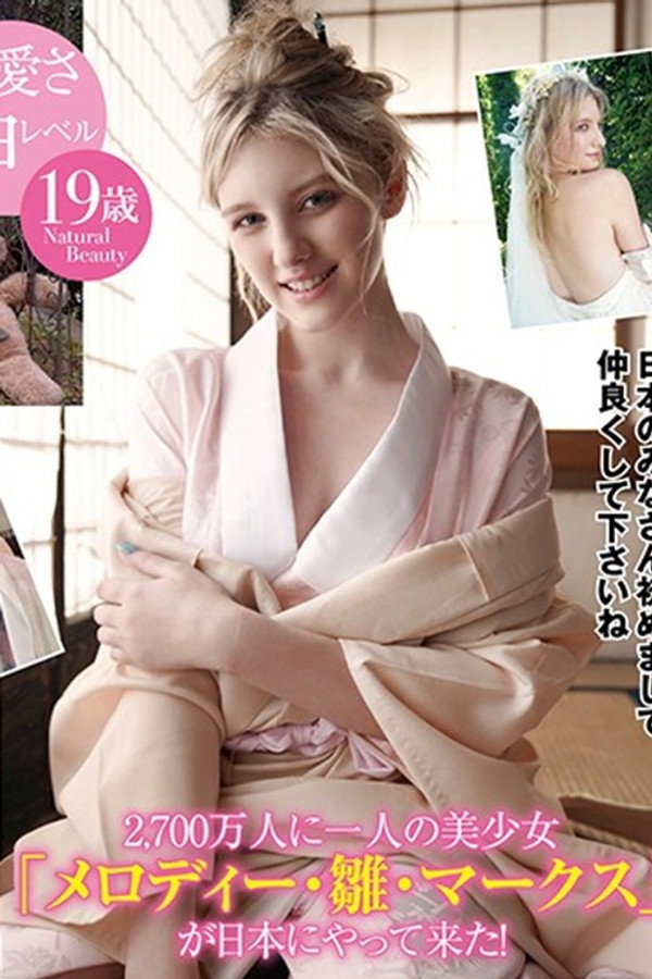 Shiroi Yousei no Melody: Melody Hiina Marks