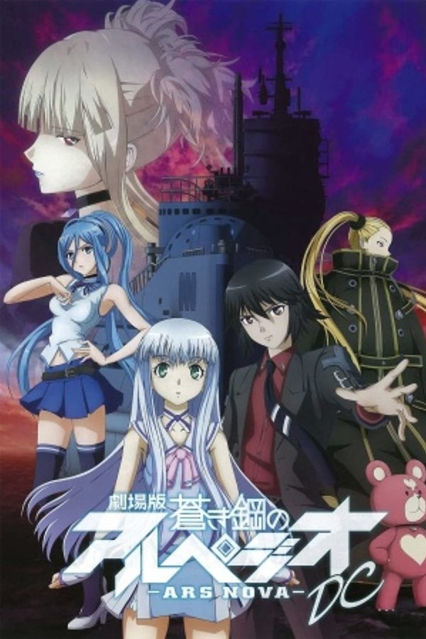 Arpeggio of Blue Steel: Ars Nova – DC