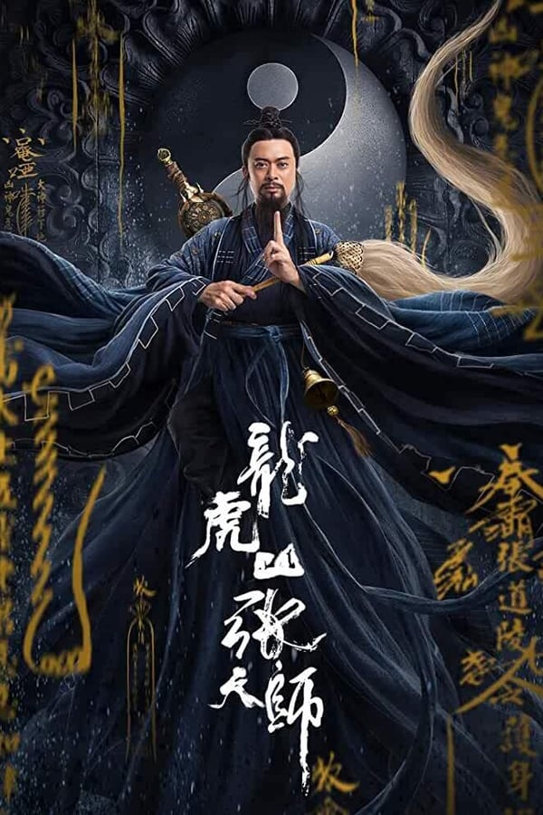 Zhang Sanfeng 2: Tai Chi Master