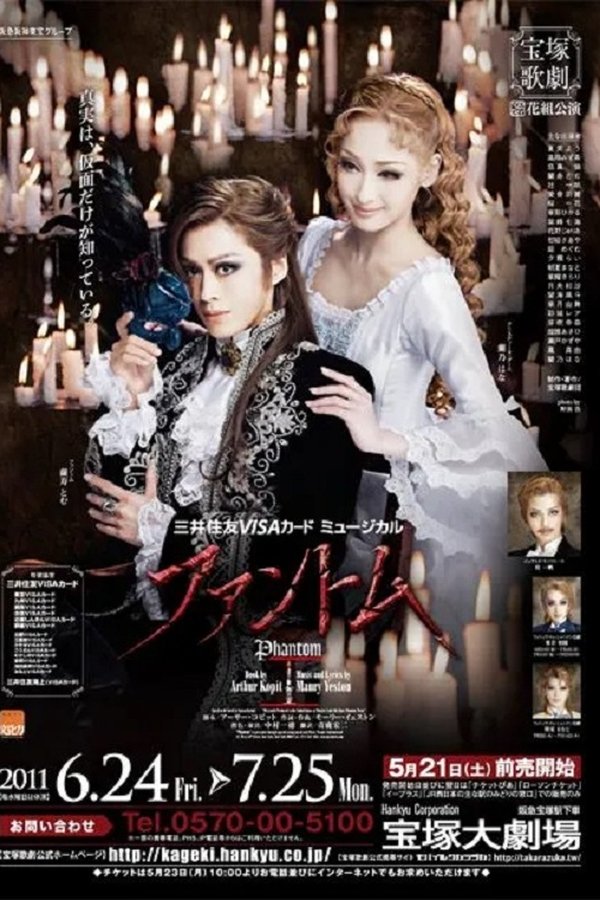 Phantom