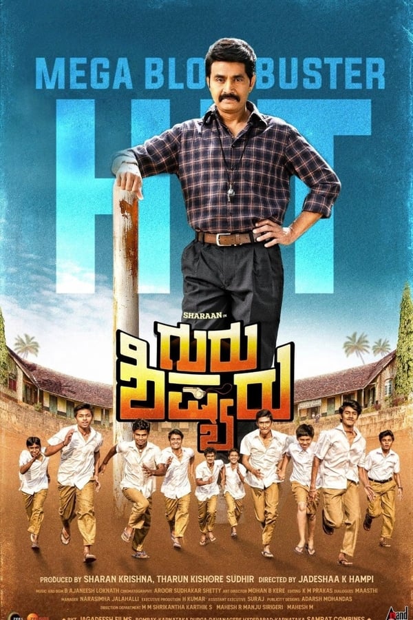 Set in a village called Bettadapura, Gurushishyaru is a tale of Manohara who joins a school only for the sake of acquiring an experience certificate. But he is thrown into deeper conflicts when his connection gets stronger with students and the villagers. Will Manohara succeed in restoring freedom and respect in Bettadapura using his sports experience?