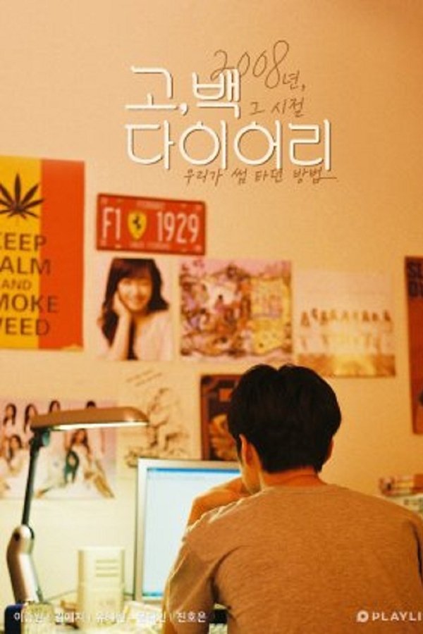 Go, Back Diary