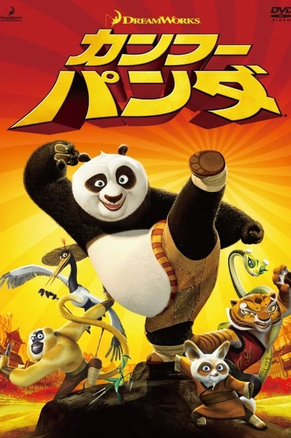 u 1080p カンフー パンダ Bluray Webrip 08 ストリーミング 日本語 Ipynb Colaboratory