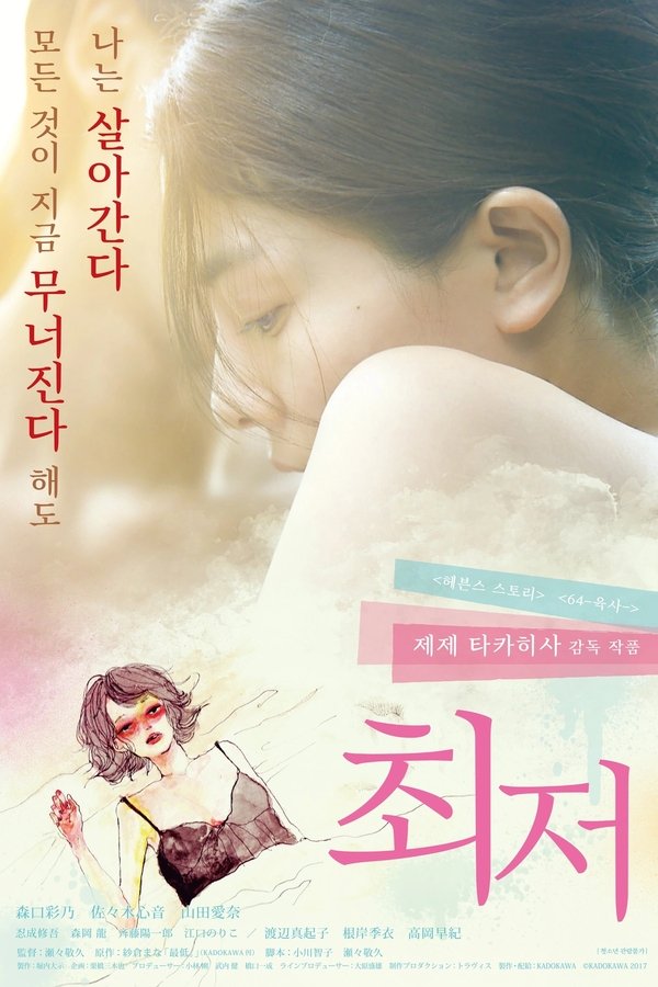 최저
