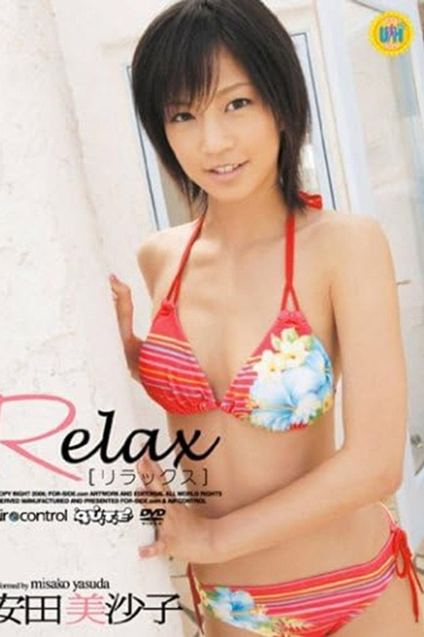 安田美沙子 Relax