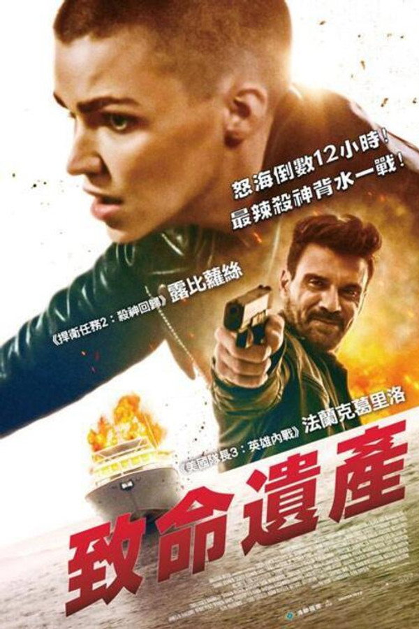 激战游艇