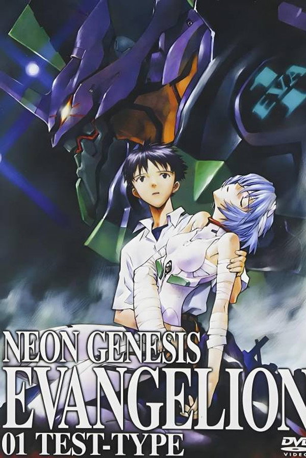 Neon Genesis Evangelion: Platinum Edition (Renewal of Evangelion)