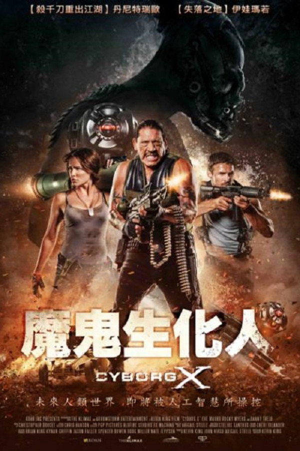 半机械人