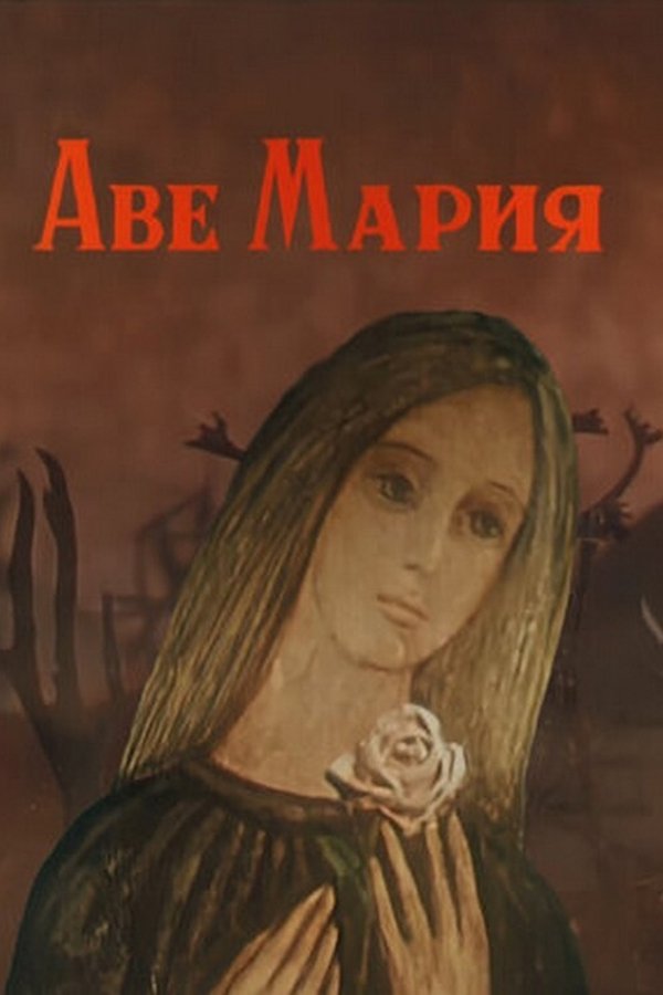 Ave Maria poster