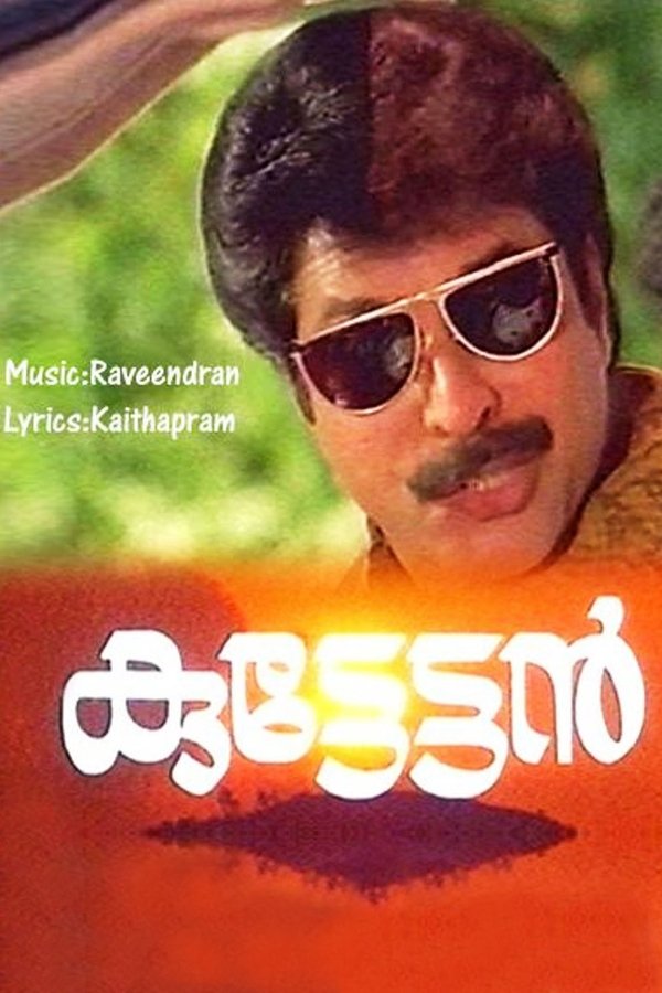 ⁣Kuttettan (1990)