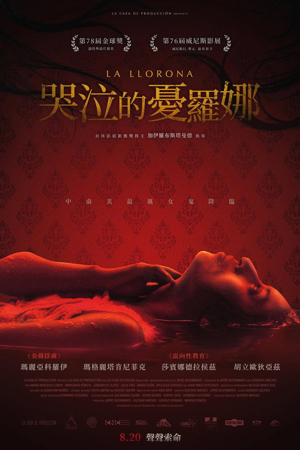 哭泣的女人