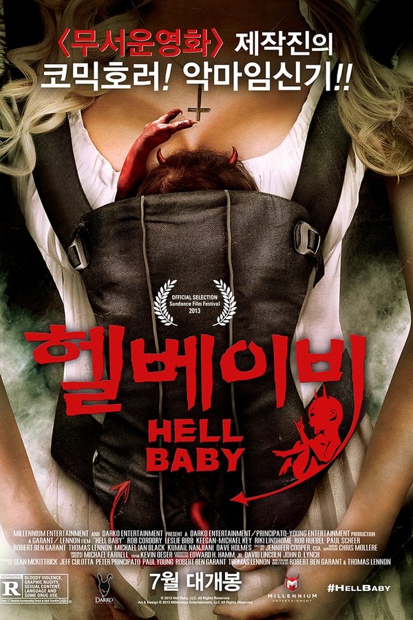 헬베이비