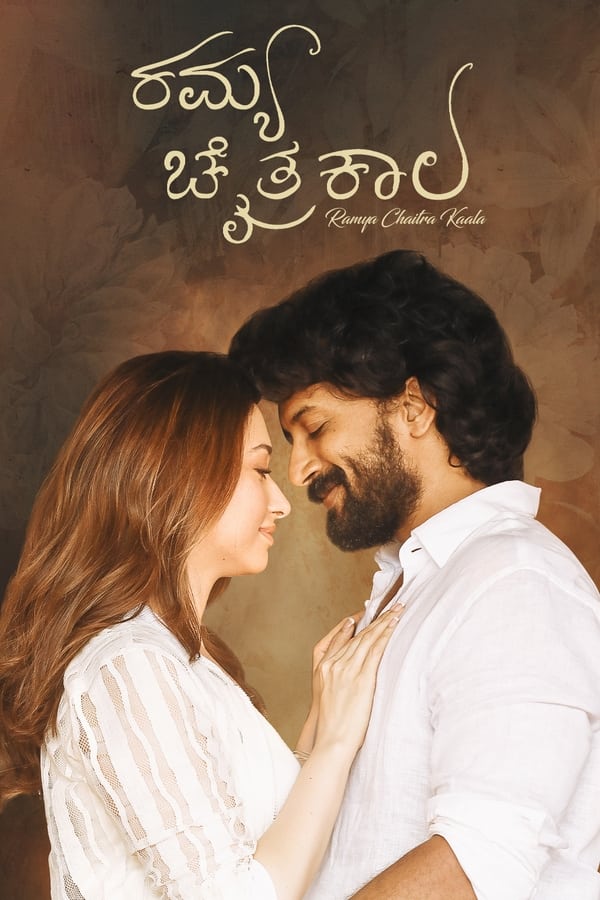 Ramya Chaitrakaala (2023)