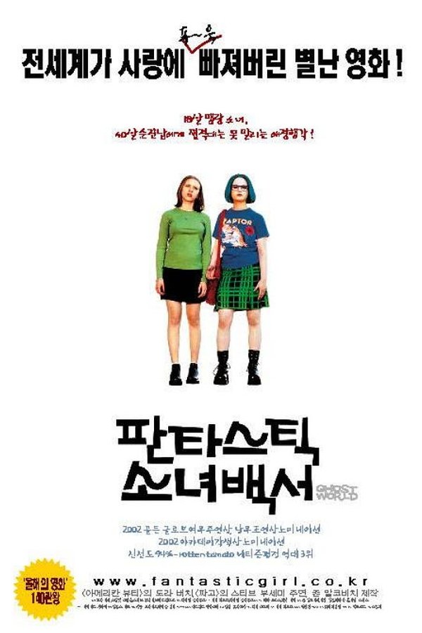 판타스틱 소녀백서