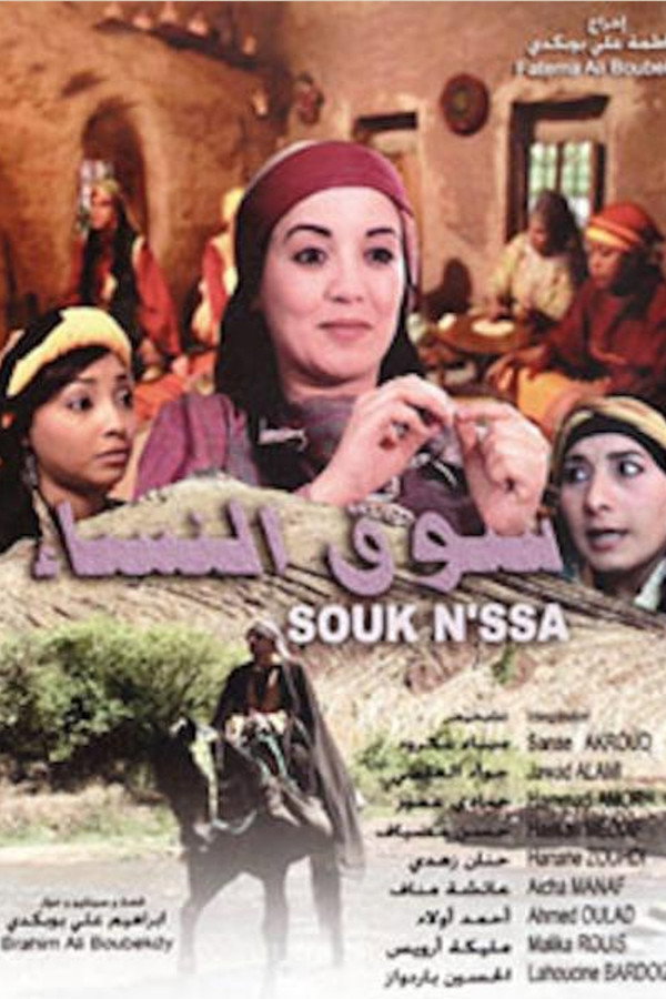 سوق النسا