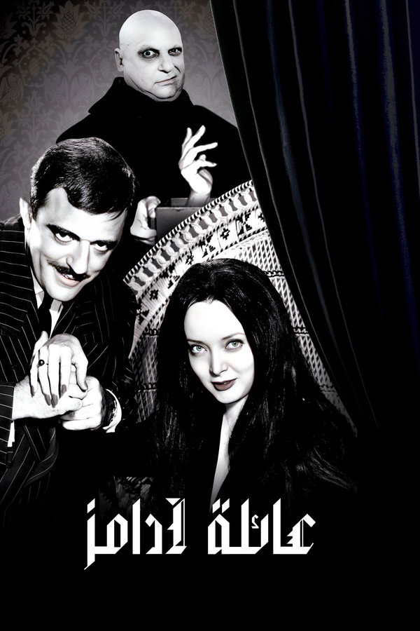 The Addams Family