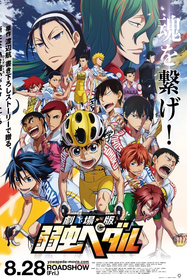 En selle, Sakamichi ! le Film