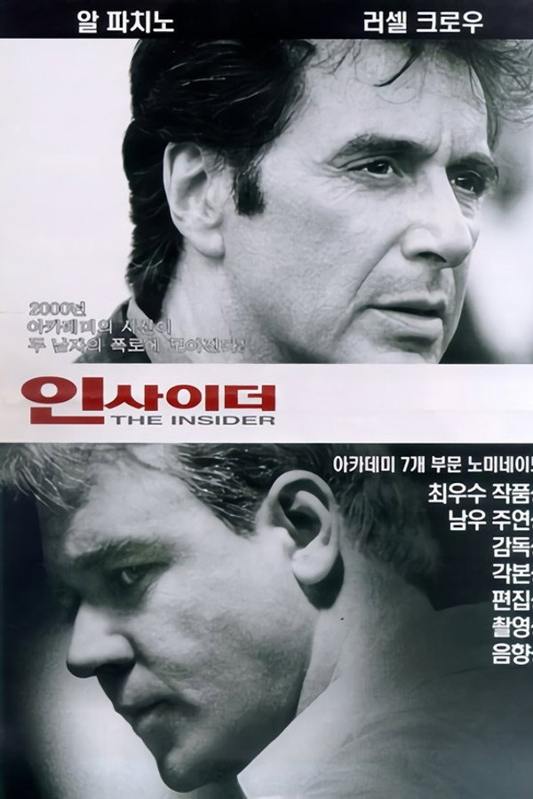 인사이더