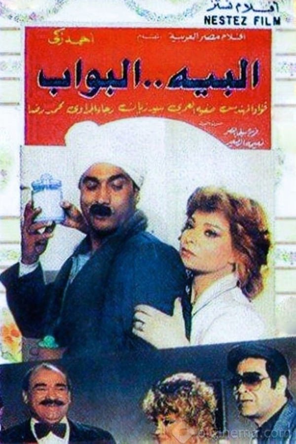 Movie Poster