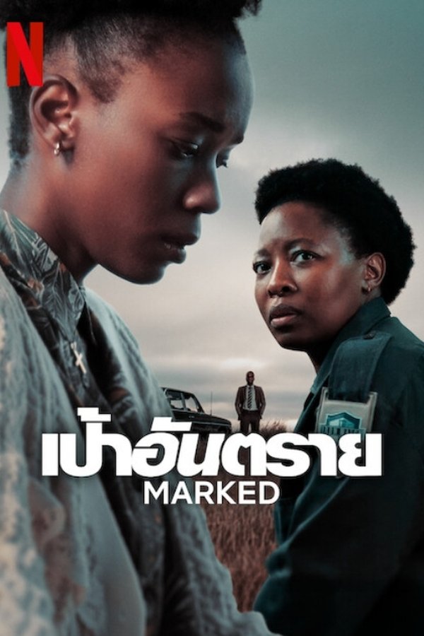 Marked เป้าอันตราย 2025 พากย์ไทย/ซับไทย