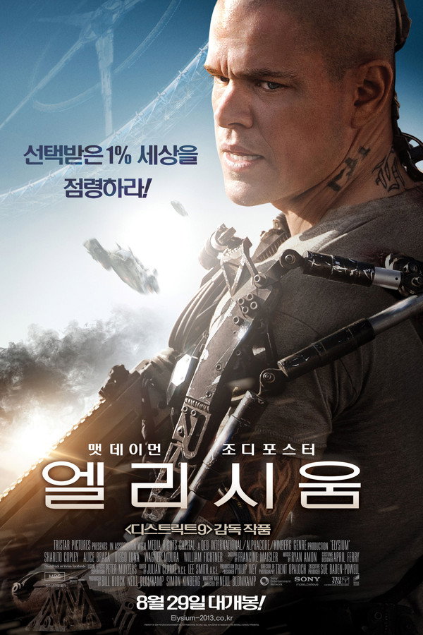 엘리시움