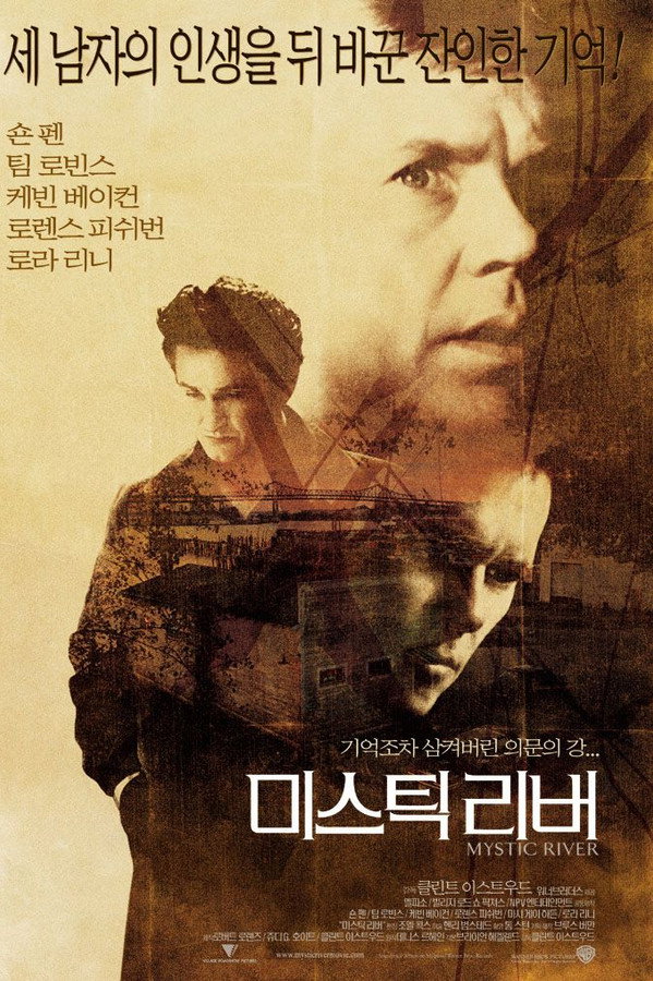 미스틱 리버